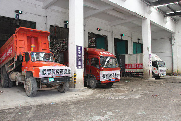 1584515812511348.jpg 偽劣商品展示車.jpg