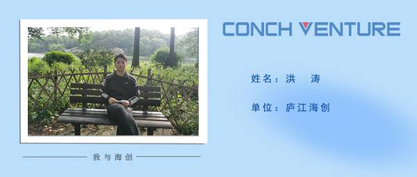 1654050162641301.jpg 《我與海創》作者信息圖-洪濤(1).jpg