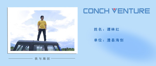 《我與海創》作者信息圖——澧縣海創譚林紅 (1).jpg