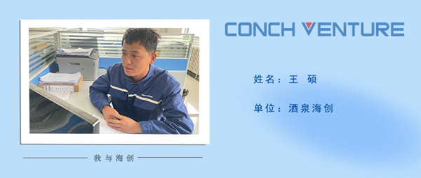 1668561746295186.jpg 王碩——個(gè)人照片.jpg