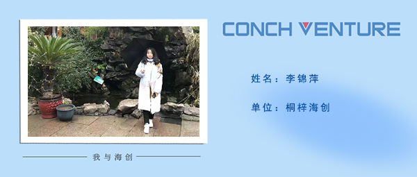 1669690917503342.jpg 作者信息圖(桐梓海創(chuàng)-李錦萍).jpg