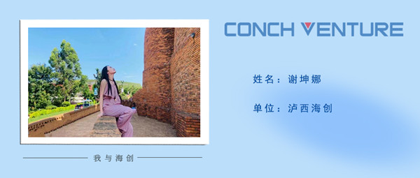 1669691888236613.jpg 《我與海創(chuàng)》作者信息圖.jpg
