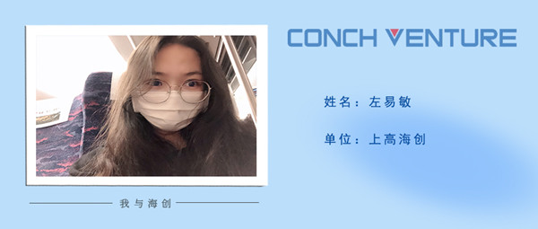 1675395805569264.jpg 《我與海創》作者信息圖.jpg