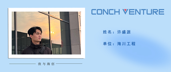 1681874644378174.jpg 許盛源《我與海創》作者信息圖.jpg